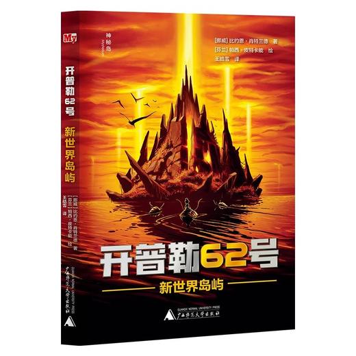 开普勒62号 商品图5