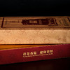 【会员日直播】经典1958 湘益茯茶建厂经典复刻 2015年茯砖茶 900g/盒 买一送一 商品缩略图4