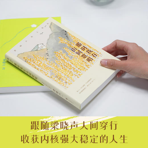 东方名家经典·散文精选（第一辑） 商品图2