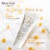 一叶子红石榴/大豆洁面135g 商品缩略图2