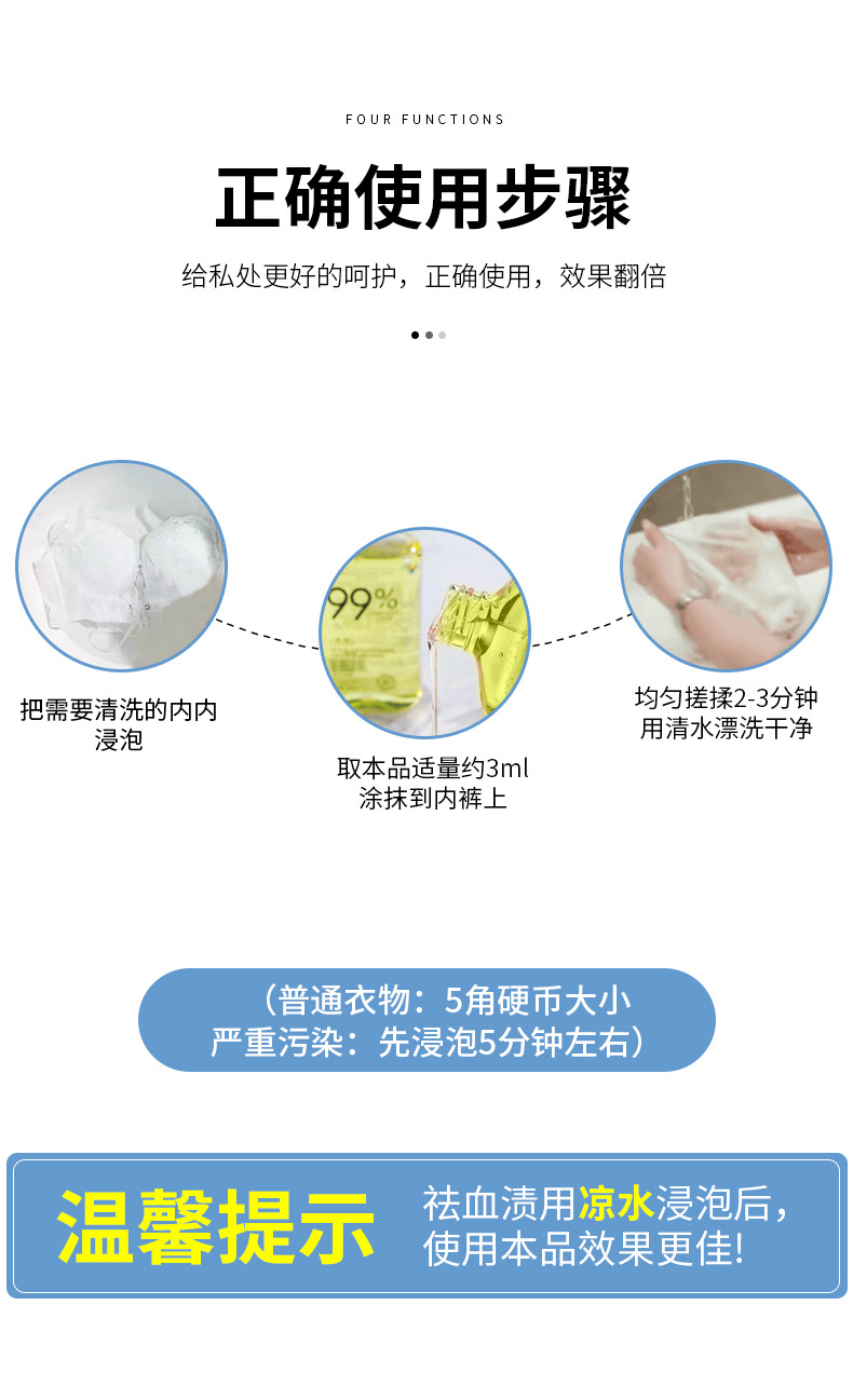内衣净内裤专用洗衣液女士手洗抑菌清洗液洗内衣裤皂液