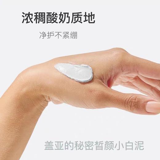 韩国原装进口盖亚的秘密皙颜火山泥膜深入清洁提亮白膜涂抹面膜 商品图5