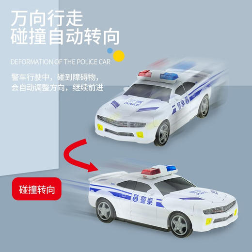 婴侍卫（BBG）酷炫警车变形机器人 酷炫警车变形机器人 LZM6101-2 商品图4