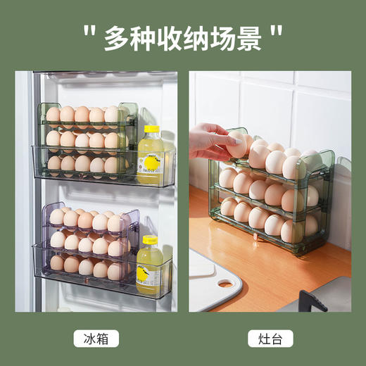【告别凌乱！冰箱鸡蛋收纳架】翻转式鸡蛋收纳盒，大容量，透明可视，保鲜更持久，镂空提手设计，冰箱侧门收纳架，可计时保鲜盒子，厨房专用装放蛋托 商品图1