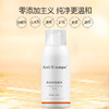 [新品] Anti O tempo HY-207 胶原舒缓喷雾100ml 商品缩略图3