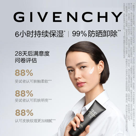 GIVENCHY纪梵希黑能臻萃卸妆凝乳 商品图1