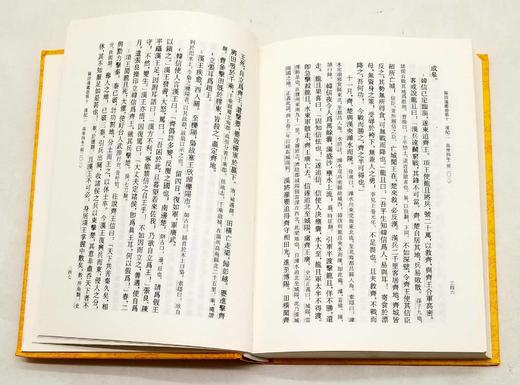 《资治通鉴》，精装，全20册，竖行繁体版，司马光编著，胡三省音注，中华书局出版，版次不详，定价880，售价396，品相9成。 商品图10