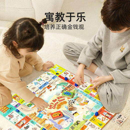 弥鹿（MiDeer）大富翁多人游戏棋六一儿童节礼物61中国儿童成人卡牌桌游豪华版 商品图2