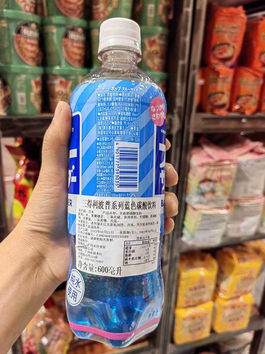 日本三得利波普蓝色碳酸饮料600ml 商品图1