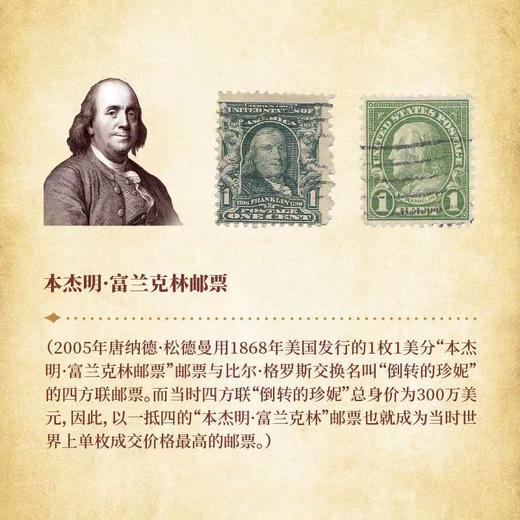 预定！《百年邮王》世界珍邮册！原价4980带收藏证书 再送复刻宋代青白瓷茶具一套 商品图7