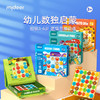 弥鹿（MiDeer）数独游戏儿童益智思维训练启蒙玩具幼儿园入门九宫格逻辑桌游游戏 商品缩略图0