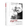 万千心理 日益亲近 心理治疗师与来访者的心灵对话 欧文·亚隆 著 心理学 商品缩略图0
