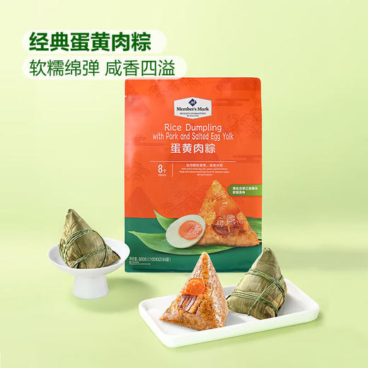 (山姆爆品) 蛋黄肉粽 800g [Member’s Mark] 商品图3