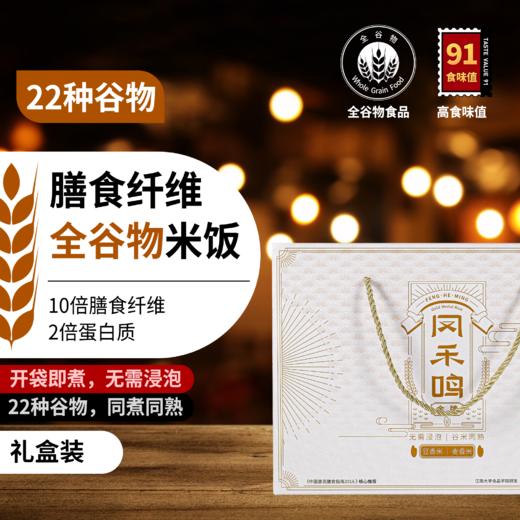 内蒙古有机全谷物米饭 商品图0