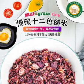 内蒙古有机十二色糙米