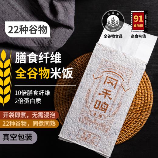 内蒙古有机全谷物米饭 商品图6