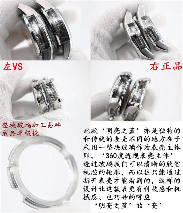 VS厂欧米茄蝶飞「明亮之蓝」真假对比评测