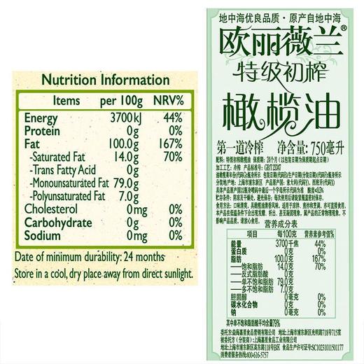 欧丽薇兰橄榄油750ml*2礼盒 商品图4