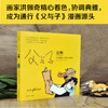 父与子全集（少儿彩绘版） 商品缩略图1