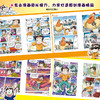 漫画版 装在口袋里的爸爸 第2辑(11-20) 商品缩略图3