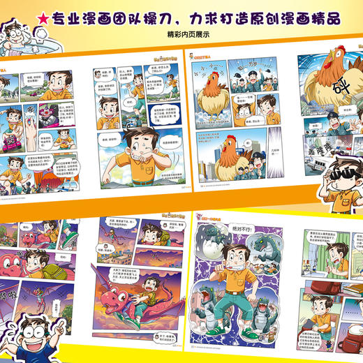 漫画版 装在口袋里的爸爸 第2辑(11-20) 商品图3