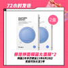 【6.2】Dr.Jart+/蒂佳婷面膜补水保湿蓝丸面膜*2（按韩国2年半效期到2023年6月28日， 实际三年可以2023年12月） 商品缩略图0