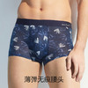 【礼盒2条装】柒牌男士内裤冰丝锦纶夏季薄款抗菌短裤数码印花无痕男生平角裤衩	124F70310 商品缩略图1