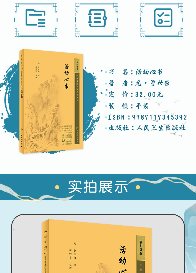 中医临床必读丛书_03.jpg