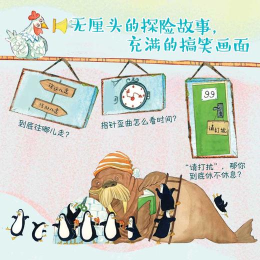 出发吧 费迪南 乘着轮船去探险 3-6岁 安娜·韦伯等 著 儿童绘本 商品图2