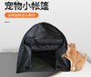 【宠物用品】户外防晒猫狗用品便携宠物笼小帐篷钢丝狗窝猫窝猫咪帐篷 商品缩略图0