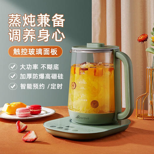 艾贝丽 Abereve 养生壶 ABL-YSH011 浅绿色 商品图5