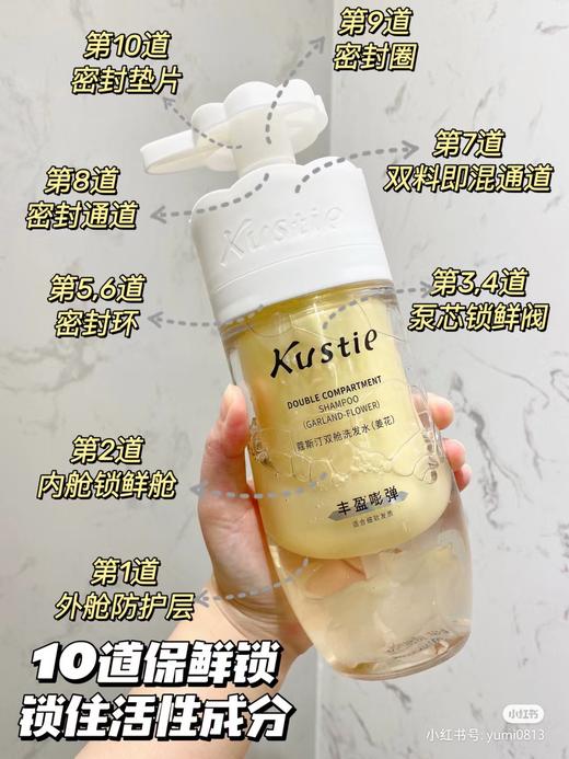 蔻斯汀双仓姜花洗发水500ml(丰盈强韧) 商品图3