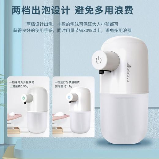 Abereve 自动感应泡沫洗手机ABL-XS01 商品图3