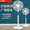 【仿生羽翼 清凉安静不扰睡】扬子新款电风扇台地式落地扇遥控立式电扇家用静音办公室摇头风扇 商品缩略图1