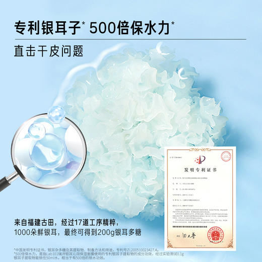 【活动价  80元/15片】Lab101瑞沛银耳子舒缓保湿面膜- 【瑞沛活动】12.23 商品图3