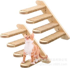 【宠物用品】木质猫爬架墙壁式墙上猫楼梯剑麻绳木板攀爬楼梯猫抓柱猫玩具
