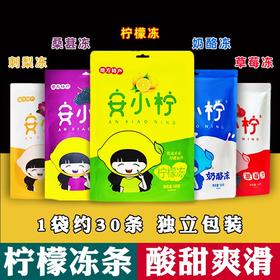 重庆特产【安小柠柠檬冻500g】