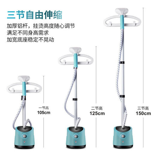 艾贝丽（AIBEILI）艾贝丽 立式挂烫机SC-288 蓝色 商品图3