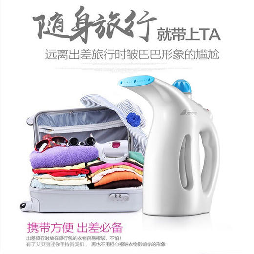 艾贝丽（AIBEILI）艾贝丽手持式熨烫机 ABL-G17 白色 商品图1