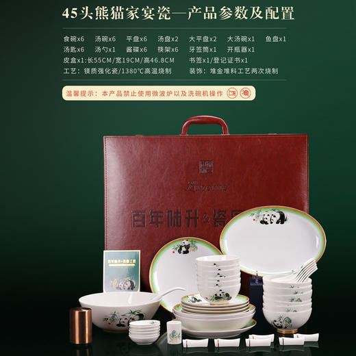 东方魂宝【中国风-熊猫家宴瓷】让每一位客人都能体验到当之无愧的高品质生活 商品图7