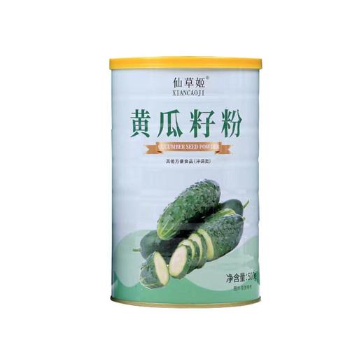 仙草姬黄瓜籽粉 商品图1