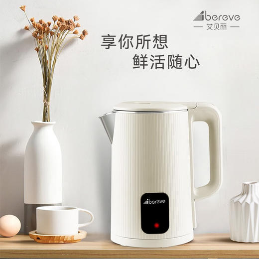 艾贝丽电热水壶 ABL-A185A-1 杏色 商品图2