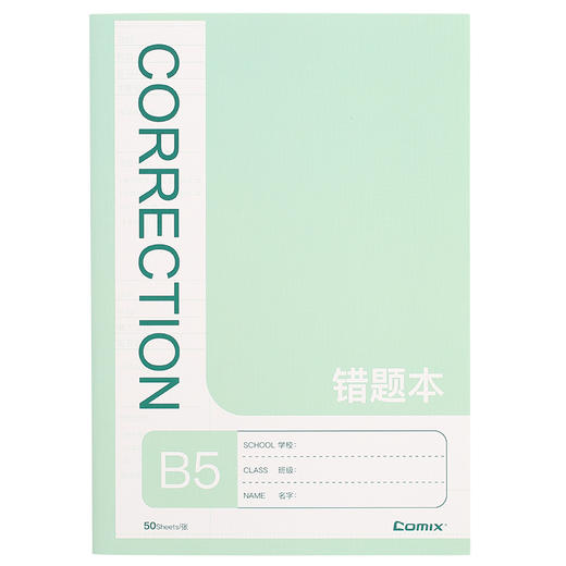 齐心英语缝线本C4245 / 齐心作文缝线本C4243 / 齐心错题缝线本C4241 商品图3