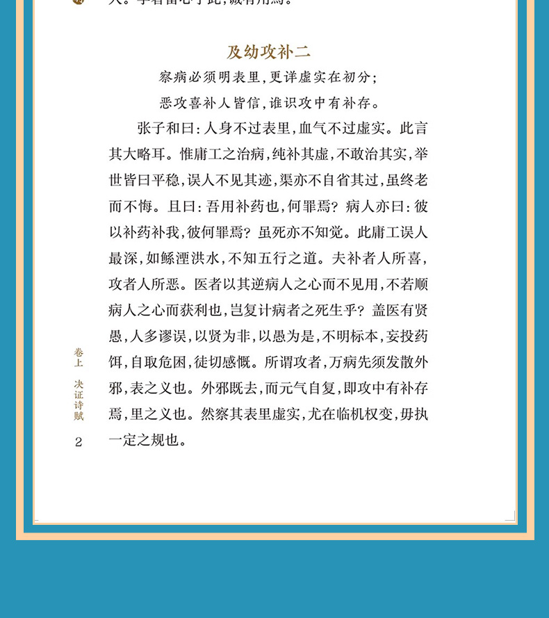 中医临床必读丛书_09.jpg