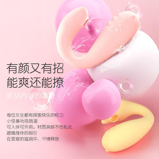 【保密发货！小巧便捷】美洲豹热卖小大怪兽跳蛋Z慰器带给你的快感；搭配情趣APP，与异地的TA互动，感受那份惊险刺激；吮吸、穿戴、调情，这款神器可以满足你所有的欲望！ 商品图1