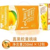下单即享9折/会员88折起 蒙牛真果粒牛奶饮品 250g*12礼盒装1月生产 商品缩略图4