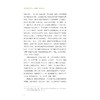 杭州寻宋/南宋全书/南宋丛书/王国平/吴铮强/曾晓祺/浙江大学出版社 商品缩略图2