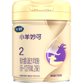 飞鹤小羊妙可较大婴儿配方羊奶粉听装2段700g