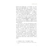 杭州寻宋/南宋全书/南宋丛书/王国平/吴铮强/曾晓祺/浙江大学出版社 商品缩略图3