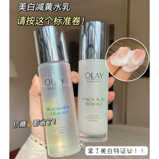 OLAY玉兰油美白水乳护肤六件套补水保湿提亮抗糖减黄 第五代新老版本随机发【CDF】 商品图7